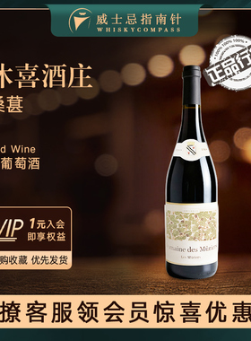 【指南针】沐喜酒庄桑葚干红葡萄酒法国原装进口低度红酒Muriers
