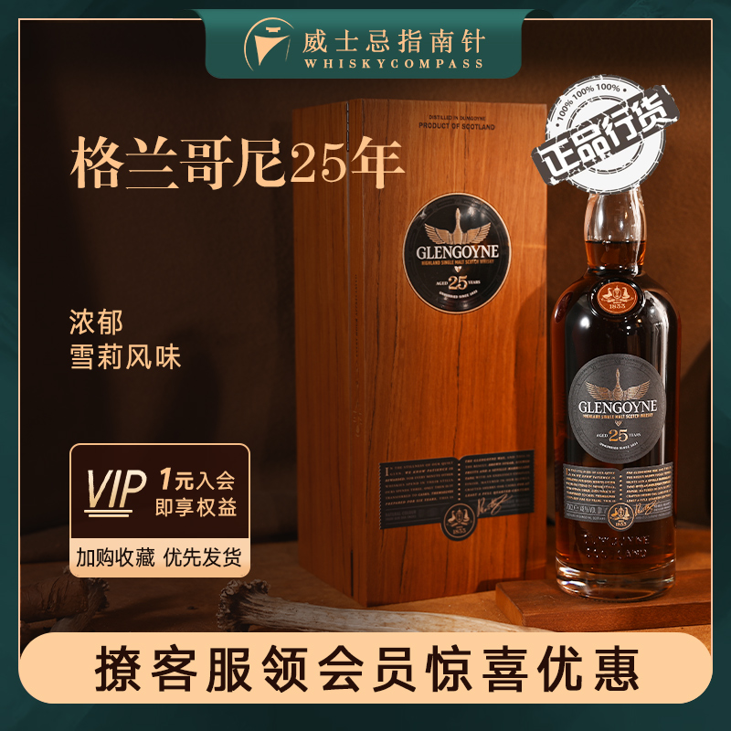 苏格兰威士忌进口单一麦芽