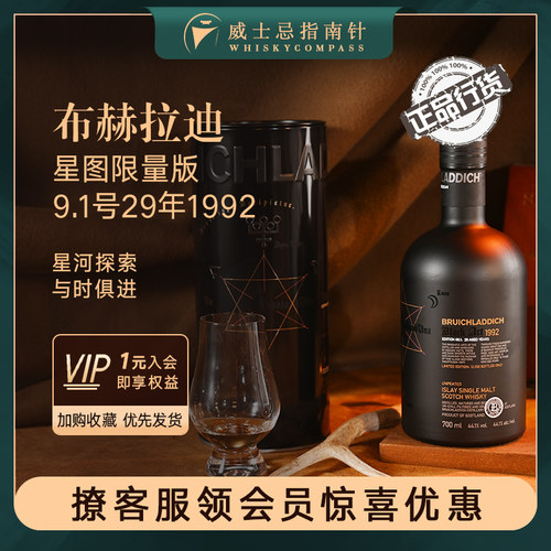 布赫拉迪星图限量版9.1号威士忌
