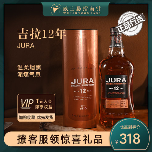 【指南针】jura吉拉包邮单一麦芽