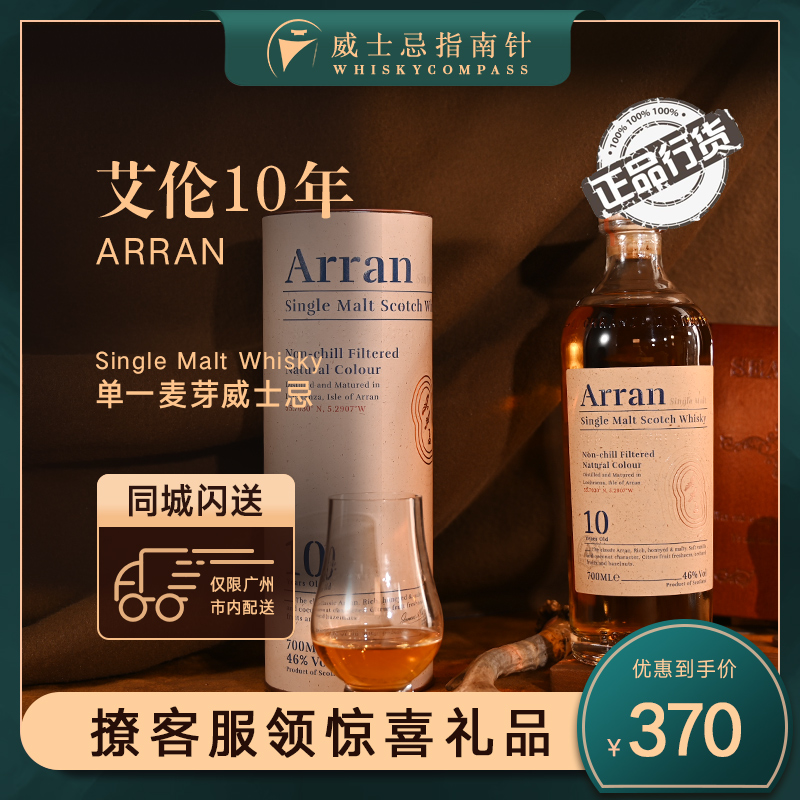 雪莉桶熟成，原桶强度装瓶