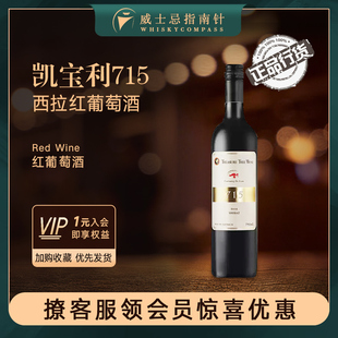 凯宝利715西拉红葡萄酒750ml澳大利亚洋酒CAPERCAILLIE 指南针