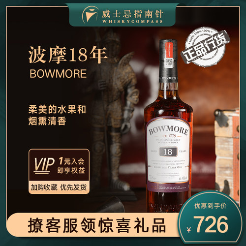 麦芽苏格兰威士忌波摩威士忌烟熏