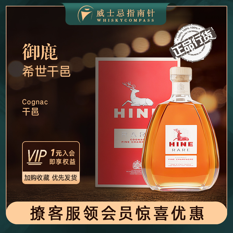 御鹿希世干邑白兰地香槟