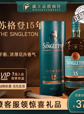 【指南针】苏格登15年单一麦芽苏格兰威士忌酒礼盒套装Singleton