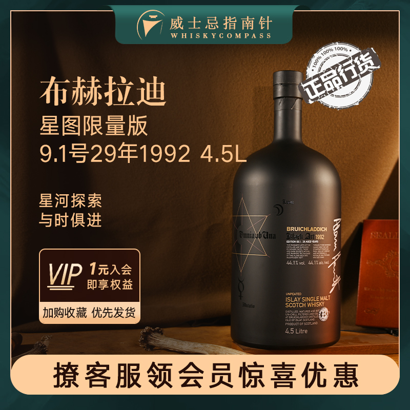 布赫拉迪星图限量版9.1威士忌