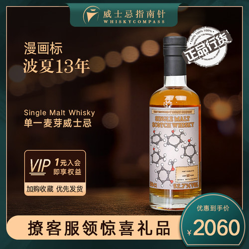 TBWC漫画标波夏13年调和威士忌