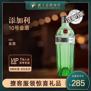 添加利10号伦敦干味金酒杜松子酒琴酒鸡尾酒洋基酒Gin 指南针