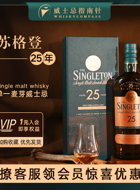 【指南针】苏格登达夫镇25年单一麦芽苏格兰威士忌进口Singleton