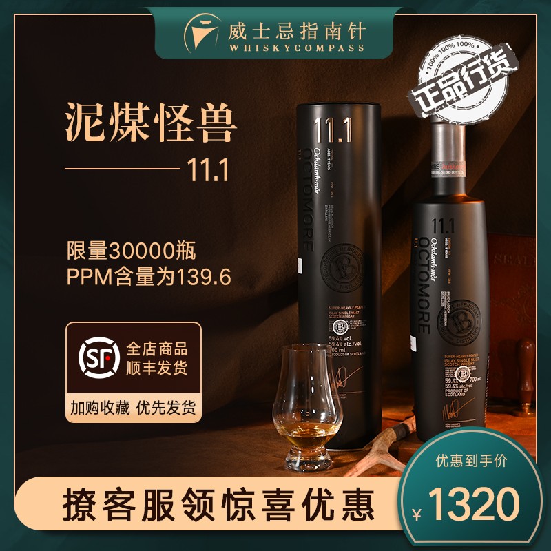 布赫拉迪苏格兰进口泥煤