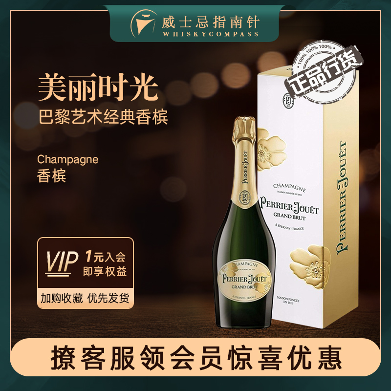 【指南针】美丽时光巴黎艺术经典香槟起泡酒法国进口巴黎之花香槟