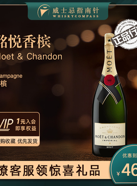 【指南针】酩悦香槟法国原装进口天然香槟葡萄酒正品MOET CHANDON