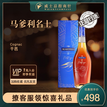【指南针】马爹利名士700ml干邑白兰地名仕法国进口洋酒 Martell