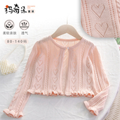 毛衣宝宝空调衫 儿童春夏季 披肩短款 女童纯棉针织防晒外套开衫