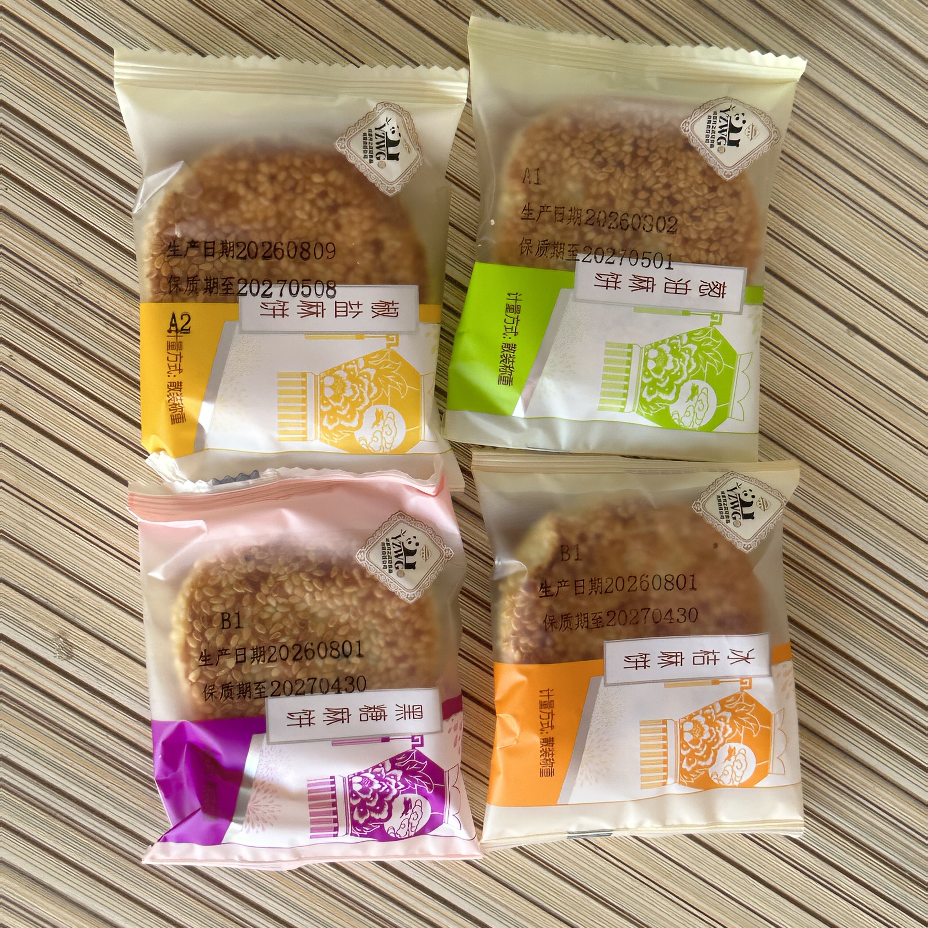 散装椒盐芝麻饼月之武冠