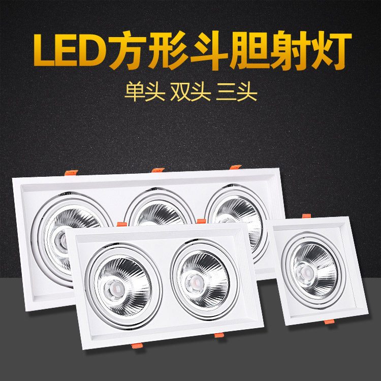 高品质超亮方形天花射灯多规格