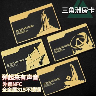 三角洲行动周边钥匙卡NFC启动游戏金属卡航天基地总裁房卡模型