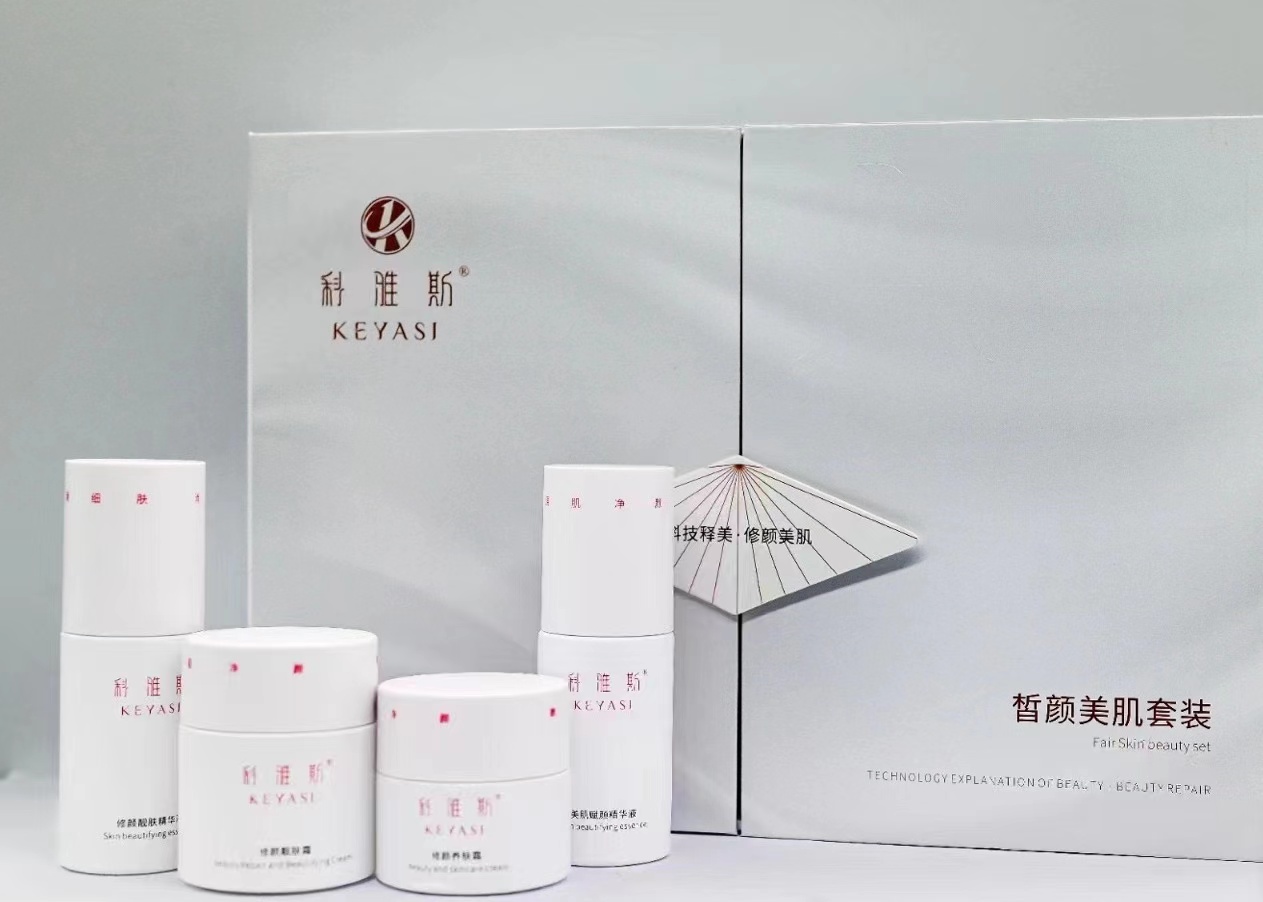 科雅斯皙颜美肌套装美容院正品