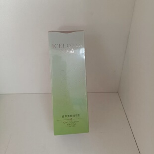 冰芙洁植萃清颜精华液护肤品美容院正品