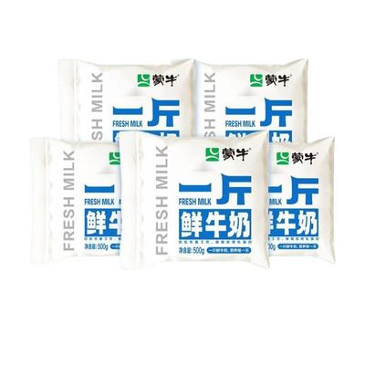 蒙牛一斤鲜牛奶500ml新鲜巴氏杀菌营养早餐百利包低温冷藏