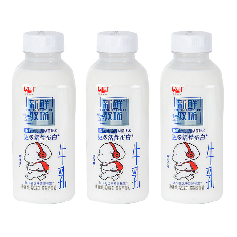 光明新鲜牧场420ml牛乳生牛乳新鲜低温营养早餐临期鲜牛奶