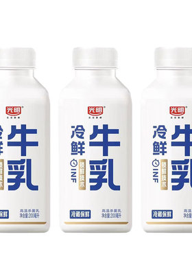 光明冷鲜牛乳200ml生牛乳锁鲜低温INF冷藏纯牛奶