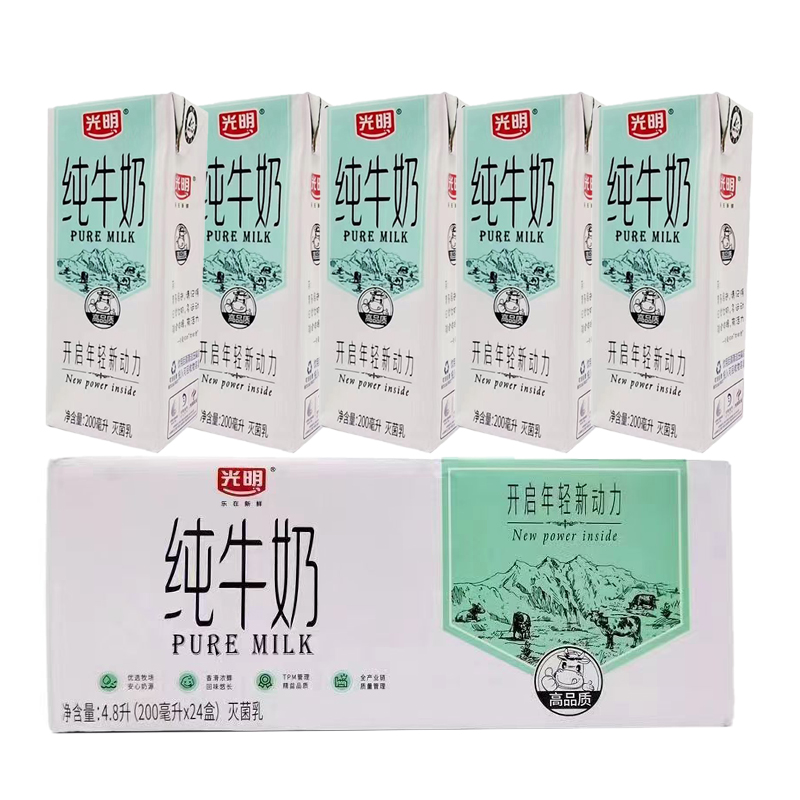 6月光明纯牛奶200ml*24盒装校园奶营养早餐纯牛奶常温灭菌乳