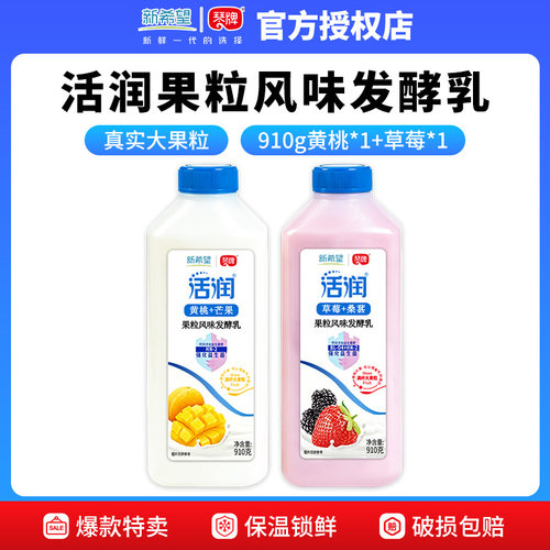 【店长推荐】活润大桶910g*2桶