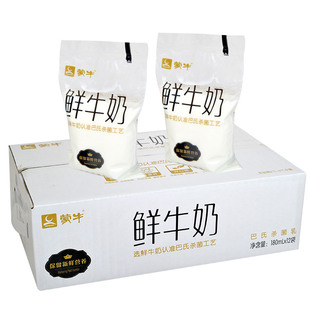 蒙牛鲜牛奶180m/袋纯牛奶白袋早餐奶巴氏杀菌整箱