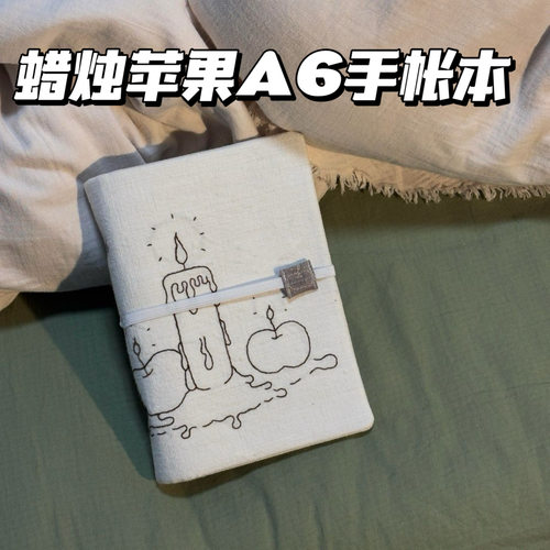 复古刺绣蜡烛苹果A6手账本活页本