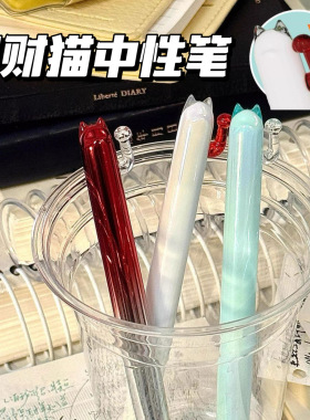 招财猫镜面可爱高颜值黑色考试0.5m中性笔创意学生专用刷题笔文具