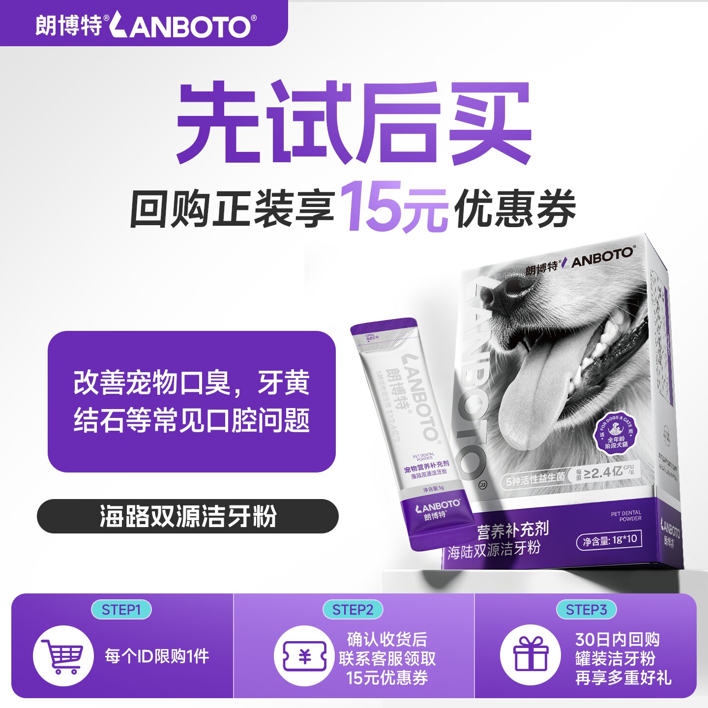 朗博特洁牙粉狗狗口腔清洁牙结石口臭猫咪用宠物洁齿神器刷牙用品