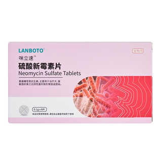 朗博特阿莫西林克拉维酸钾片宠物猫咪消炎药狗狗速感冒承诺朗西林