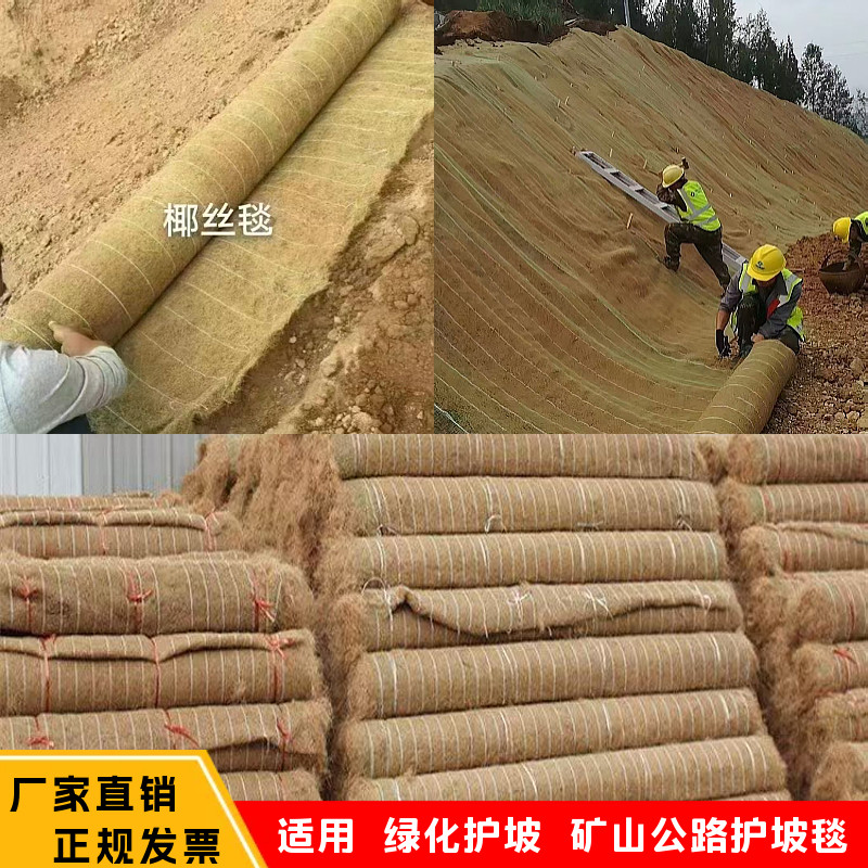 椰丝毯护坡植物纤维毯图片