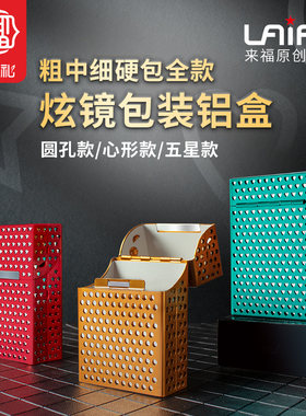 LAIFU来福铝合金烟盒热促特惠