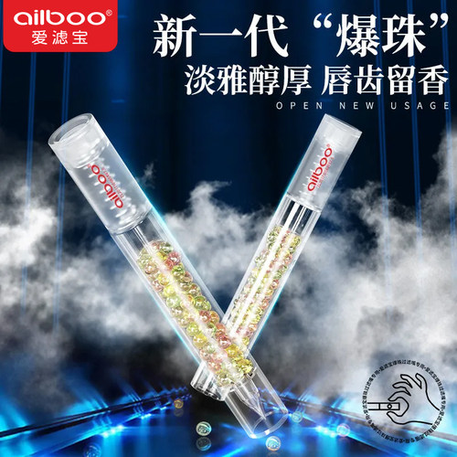 爱滤宝爆珠匣Ailboo/爱滤宝热促