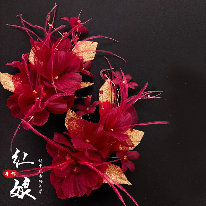 新款新娘头饰酒红色花朵羽毛串珠金色叶片发饰结婚拍照影楼旅拍