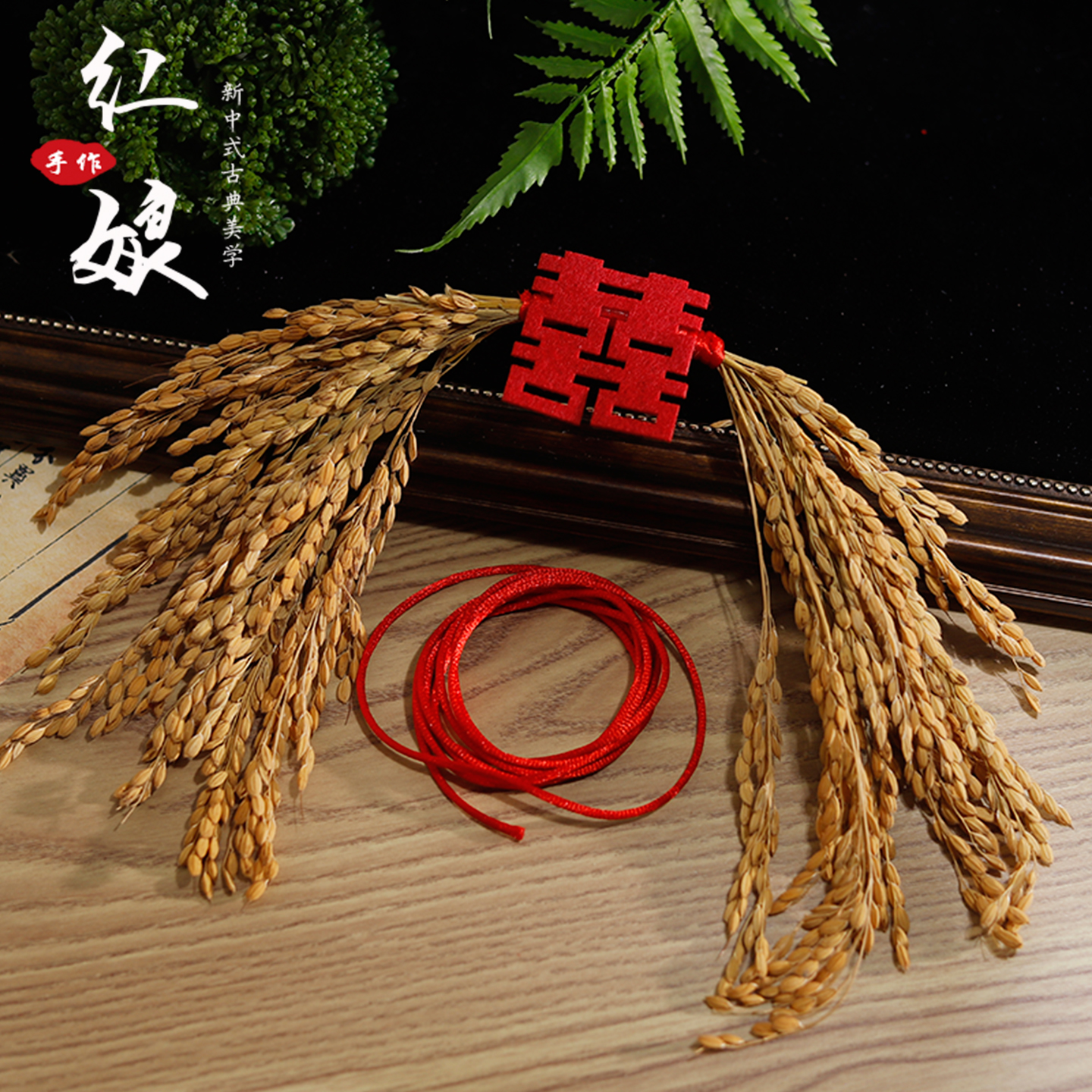 新款新中式五谷丰登红绳发饰