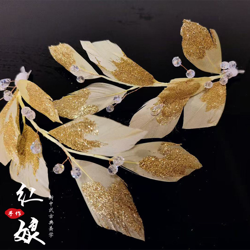 新款轻奢羽毛串珠闪亮发夹女金色亮片水钻发饰新中式古典手工制作