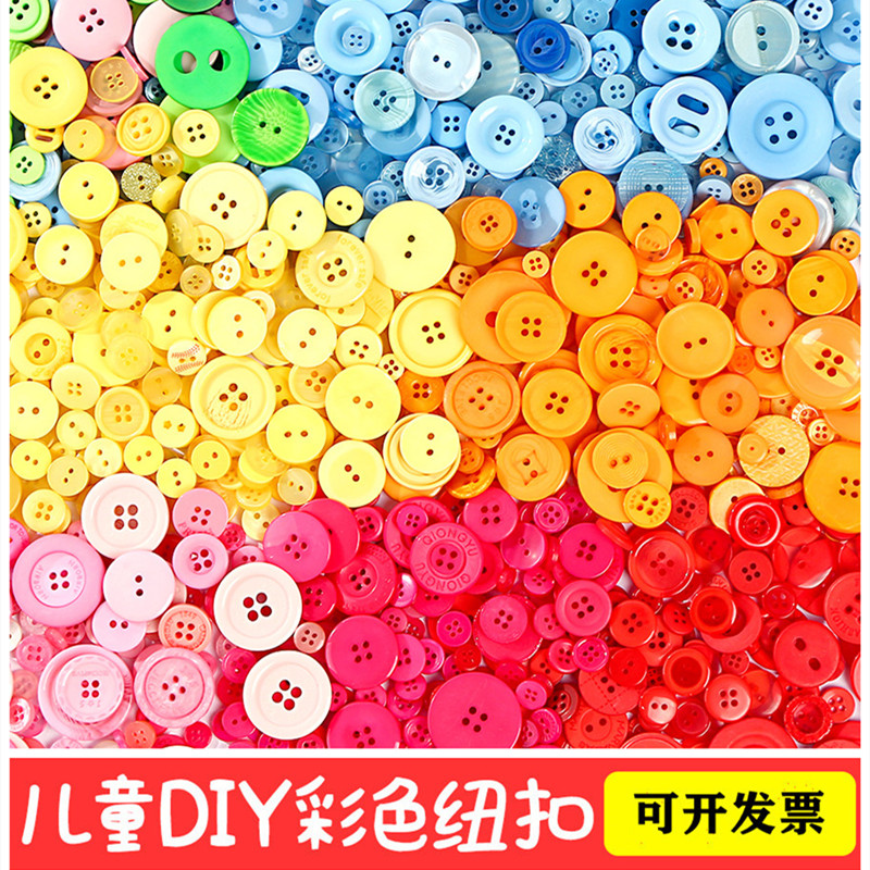 幼儿园纽扣画diy手工材料包儿童创意彩色扣子圆形环创粘贴画包邮图片