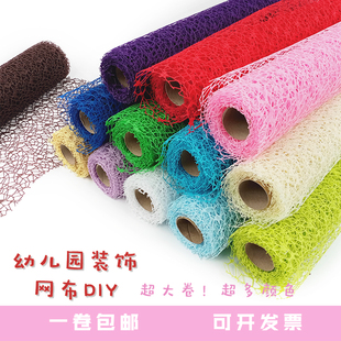 幼儿园墙面装饰环境布置门帘隔断吊饰镂空diy背景创意提花网包邮