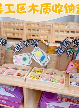 七色花木收纳小清新幼儿园好看