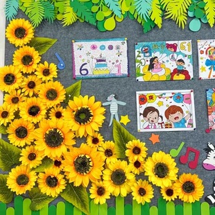 小学幼儿园儿童节装饰展板向日葵系列环创黑板报素材环创背景墙饰