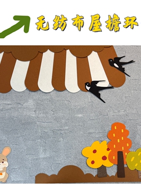环创屋檐拼接撞色边框教室门头