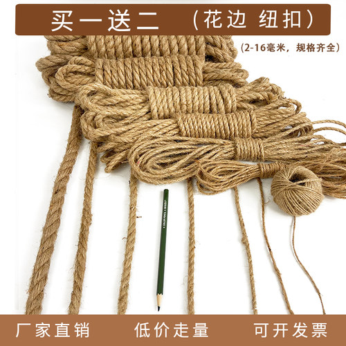 环创编织装饰黄麻绳粗细包邮diy