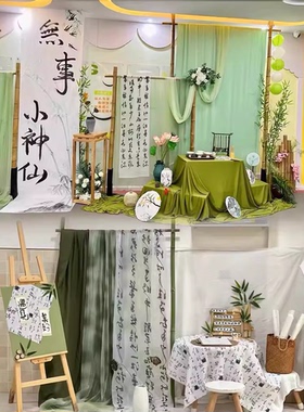 幼儿园新中式古风纱幔绿色系环创装饰场景大背景布置主题吊饰挂饰