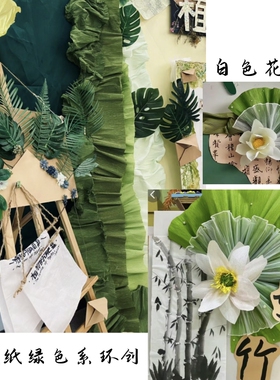 幼儿园环创背景墙装饰绿色系褶皱纸手工DIY加厚卷边包装花艺材料