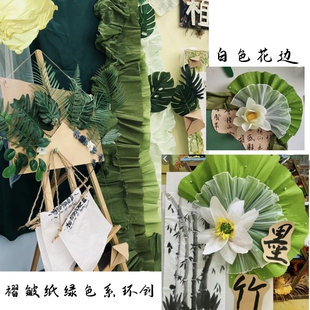幼儿园环创背景墙装饰绿色系褶皱纸手工DIY加厚卷边包装花艺材料