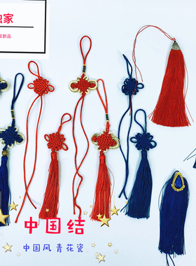 幼儿园墙面装饰 青花瓷中国风红蓝中国结金线铁蓝宝石创意diy挂饰
