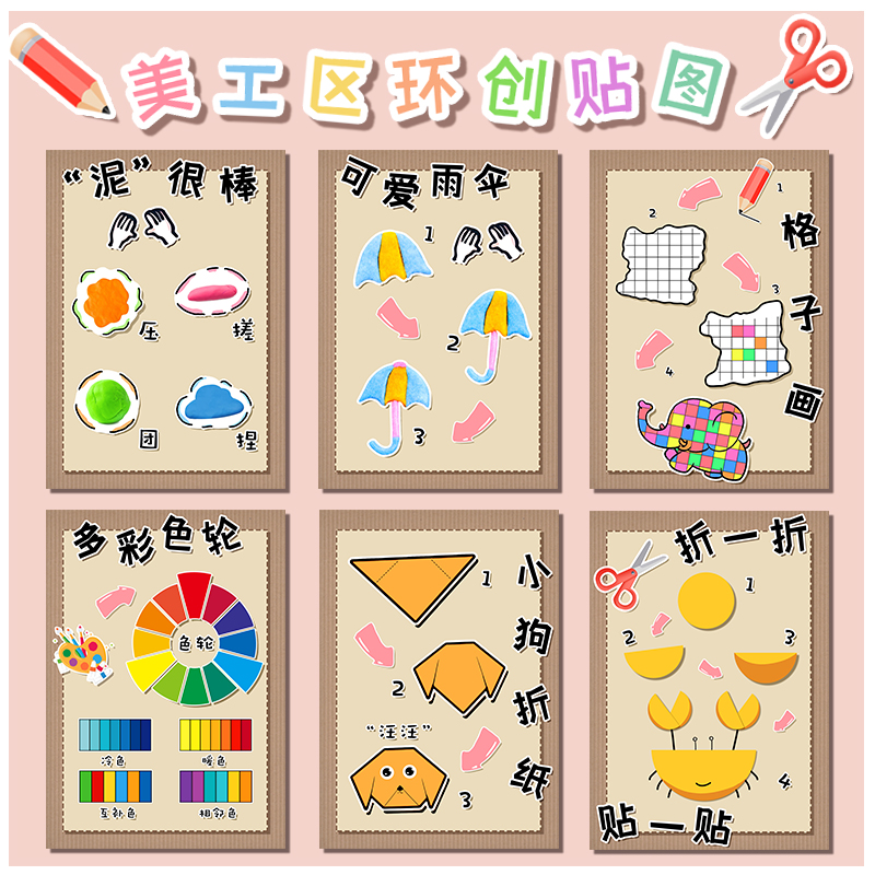 幼儿园美工区环创格子画调色方法手工剪纸黏土作品点线面技法贴纸图片